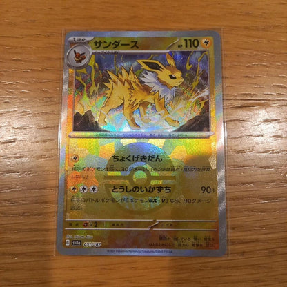 Pokemon Buzzwool Monster Ball Mirror 9 Species Complete Teralastal Fest — Japanese