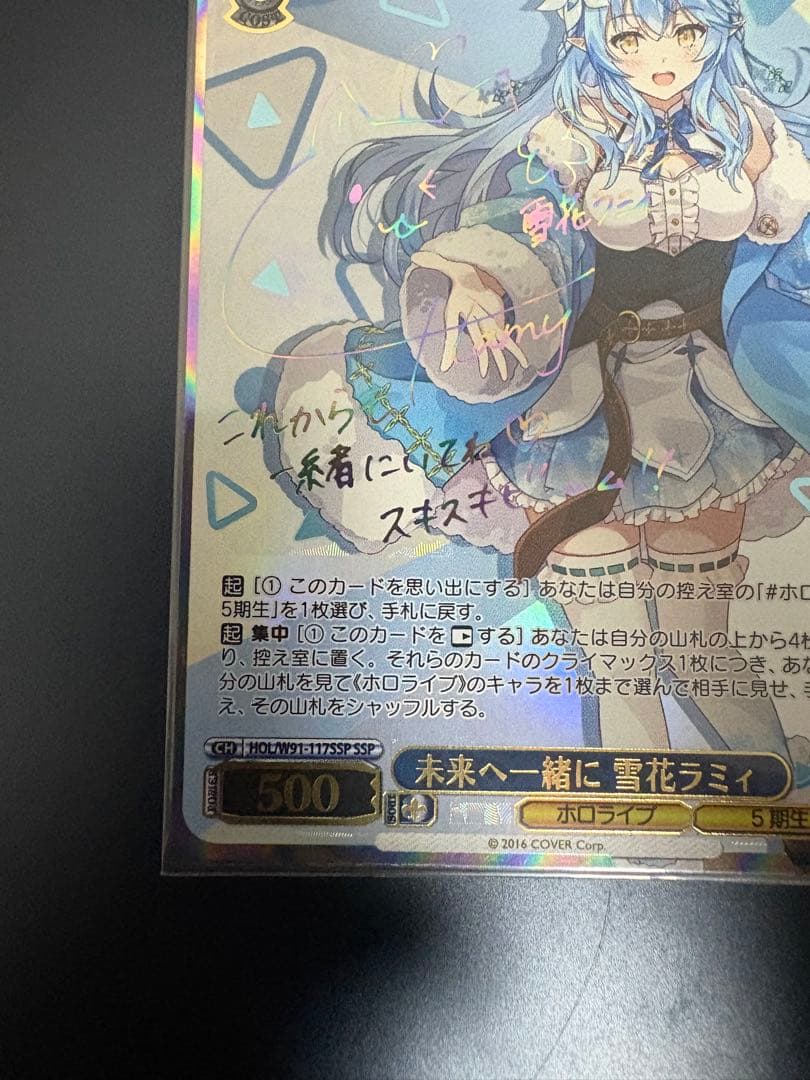 Together into the future, Yukiwa Rami SSP Signed Foil Card — Japanese