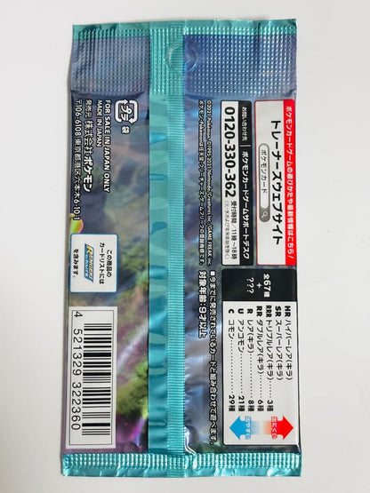 Pokemon Azure Sky Stream Untouched Pack Pack — Japanese