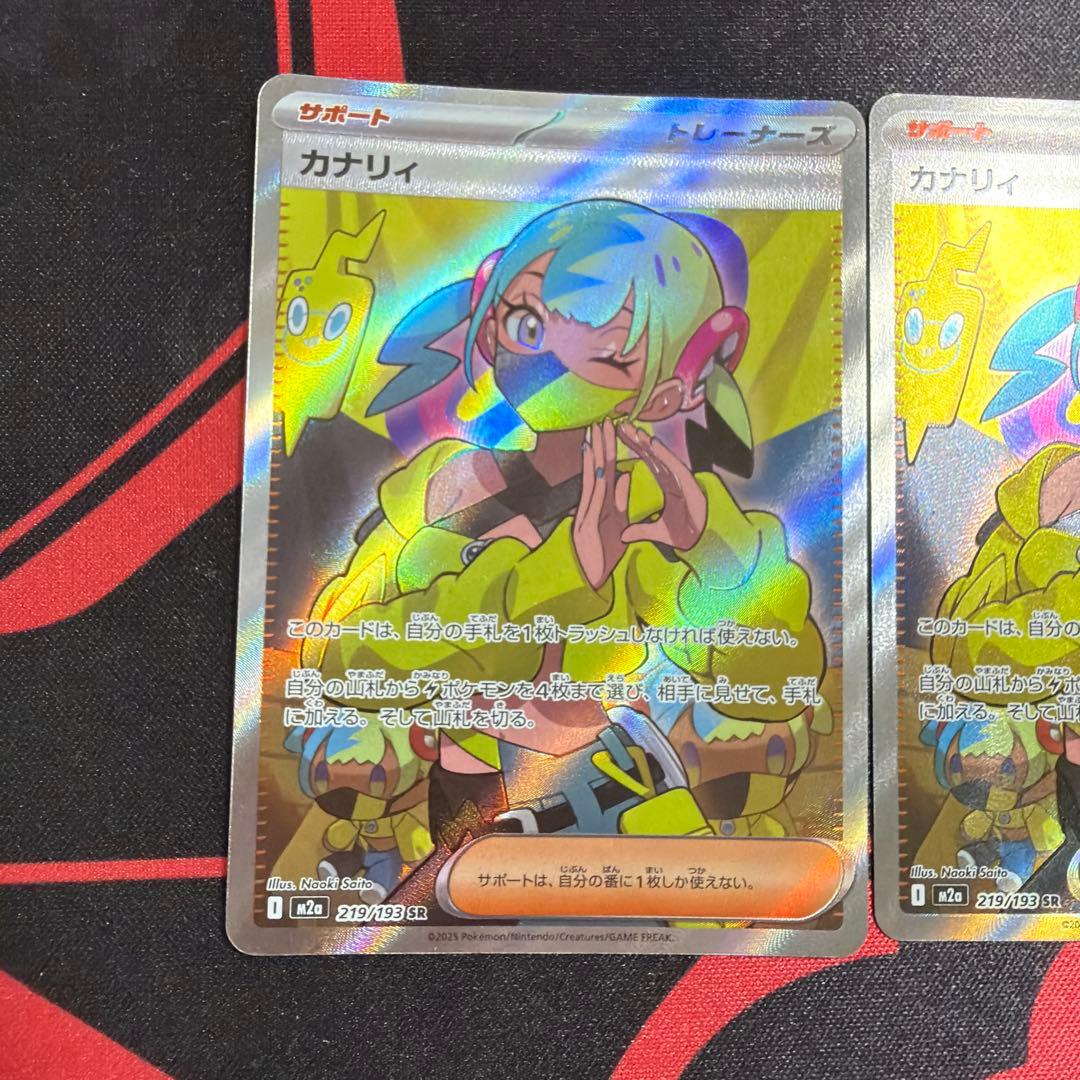 Pokemon Pokémon Card Kanani SR — Japanese