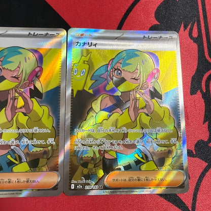 Pokemon Pokémon Card Kanani SR — Japanese