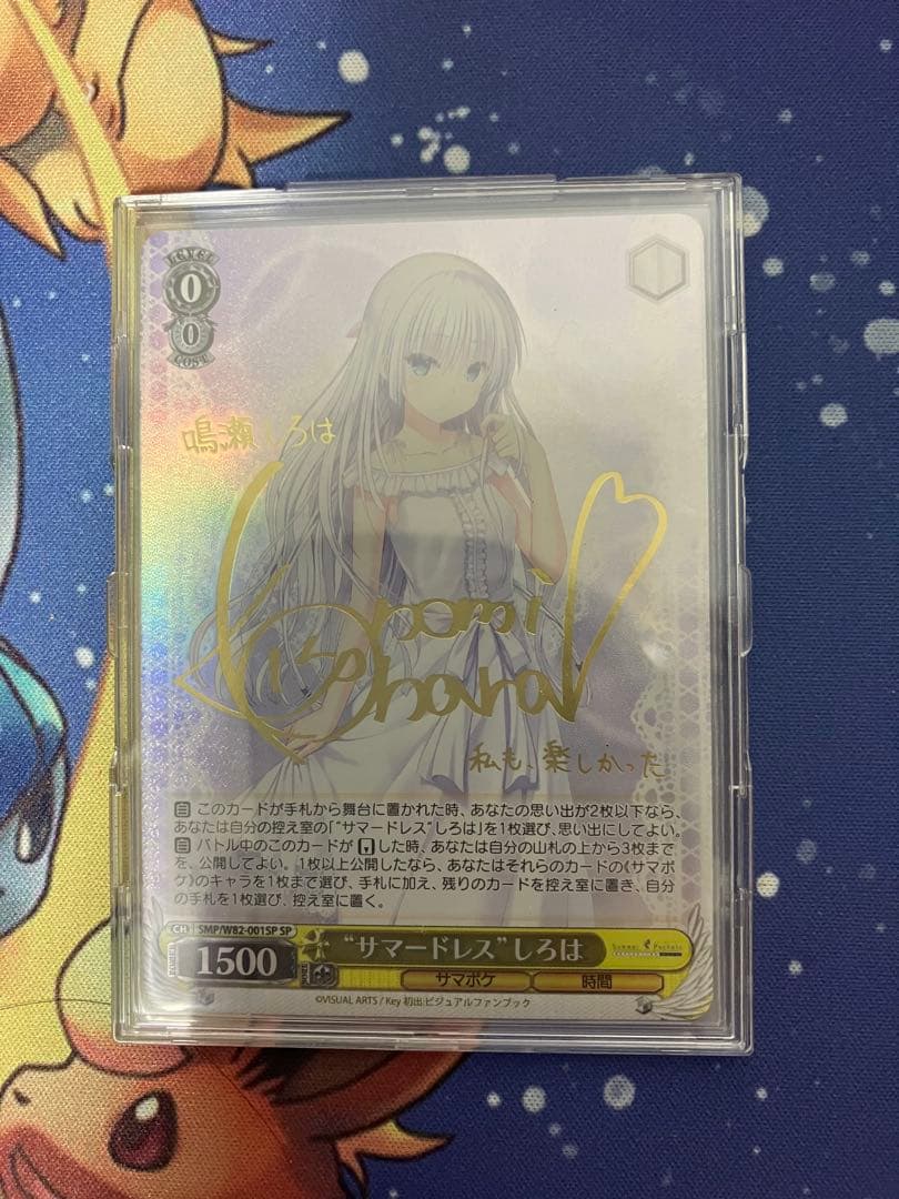 Weiss Schwarz Summer Dress Shiroha — Japanese