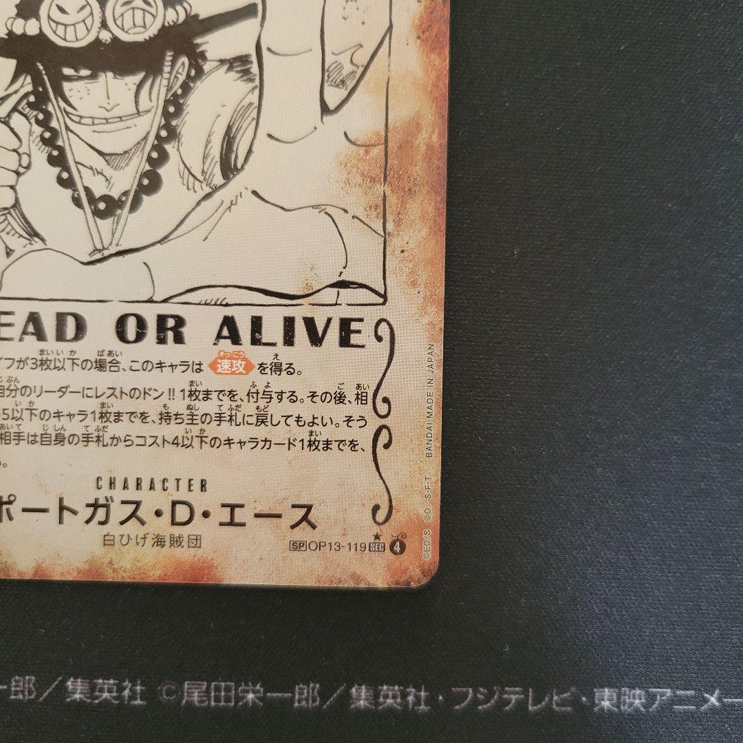 One Piece Portgas D. Ace — Japanese
