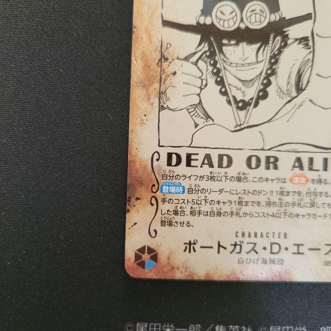One Piece Portgas D. Ace — Japanese