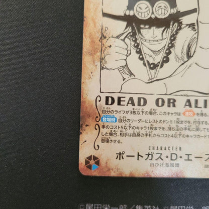 One Piece Portgas D. Ace — Japanese