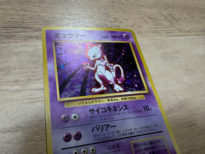 Pokemon Mewtwo R/★ — PMCG First Expansion Pack — Japanese