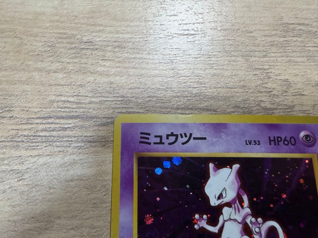 Pokemon Mewtwo R/★ — PMCG First Expansion Pack — Japanese
