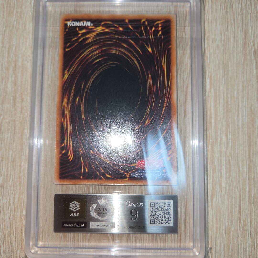 ARS 9 Yu-Gi-Oh Red Dragon Archfiend/Buster Relentless — Japanese