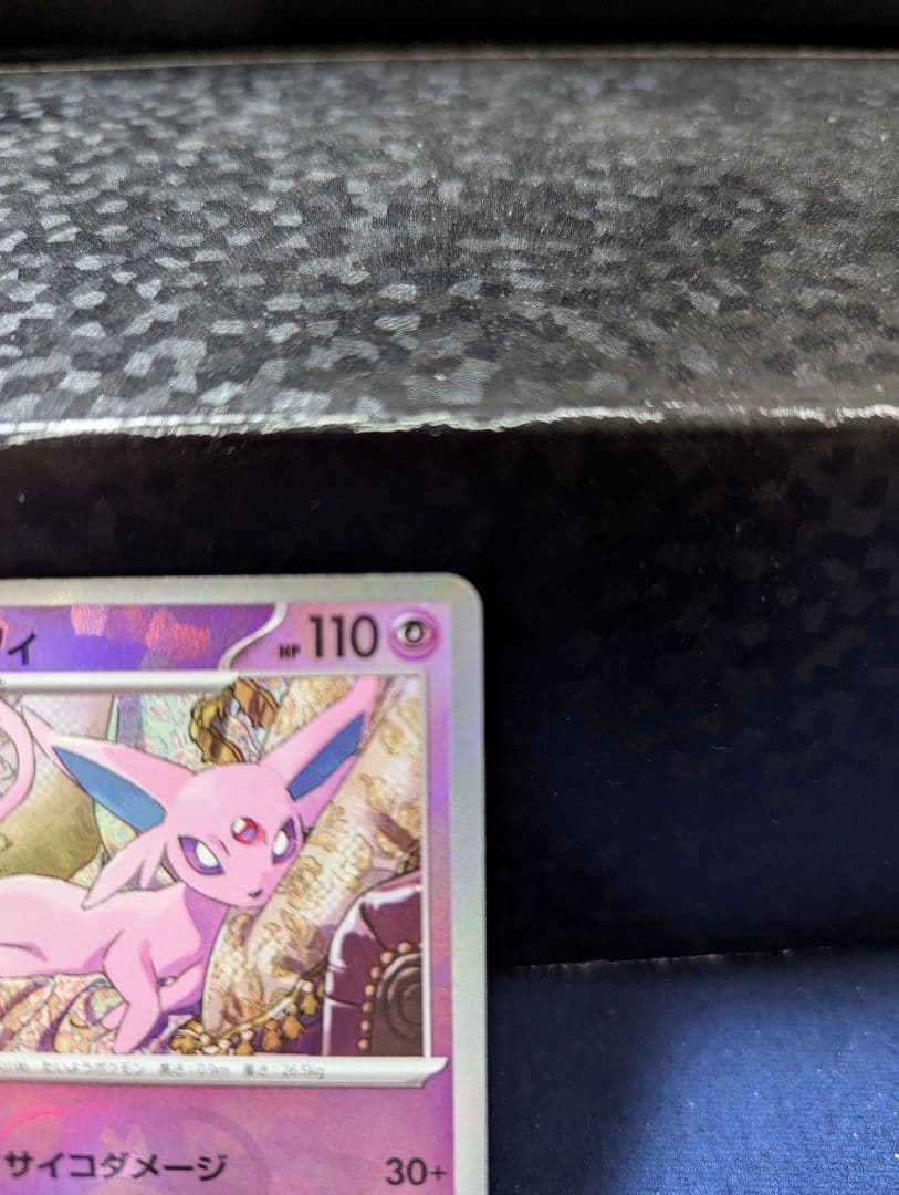 Pokemon Espeon — SV High Class Pack Terastal Festival ex 062/187 — Japanese