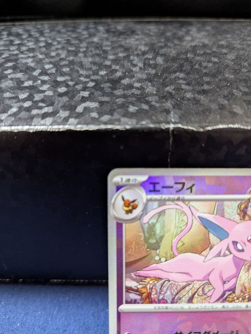 Pokemon Espeon — SV High Class Pack Terastal Festival ex 062/187 — Japanese