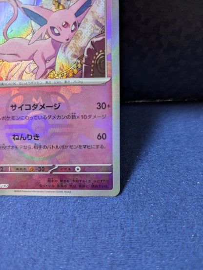 Pokemon Espeon — SV High Class Pack Terastal Festival ex 062/187 — Japanese