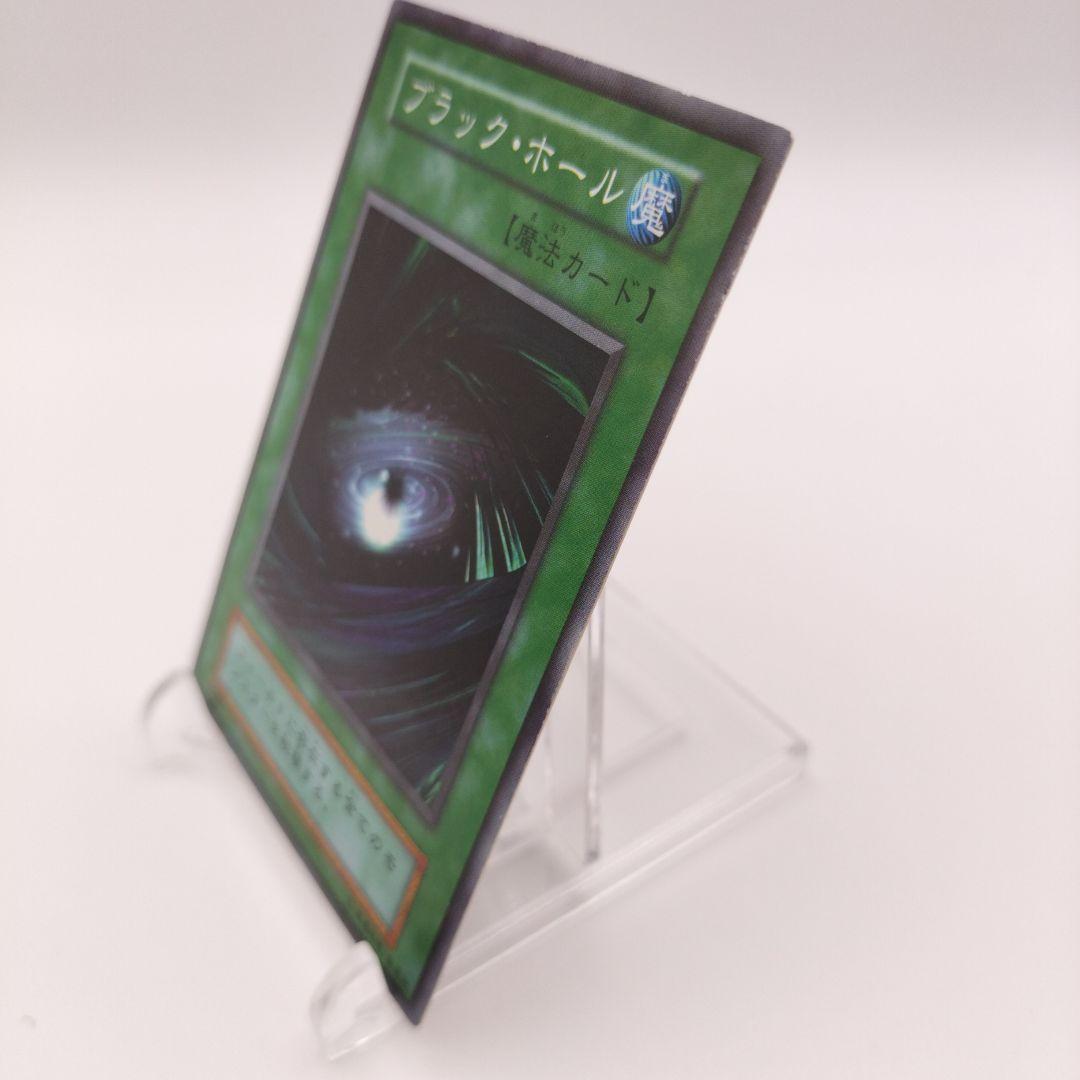 Yu-Gi-Oh Dark Hole — Japanese