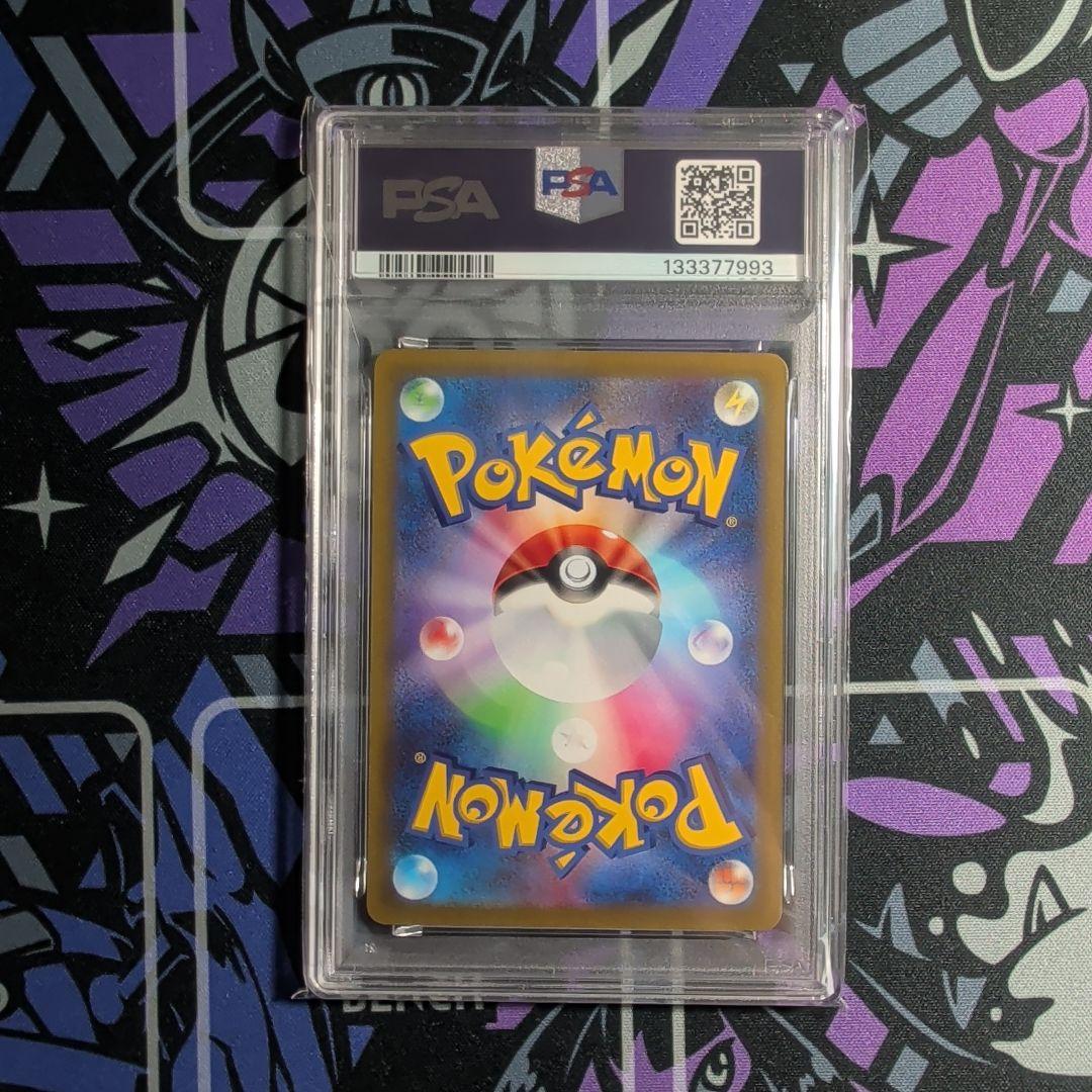 PSA 10 Pokemon Pikachu AR — S High Class Pack VSTAR Universe 205/172 — Japanese