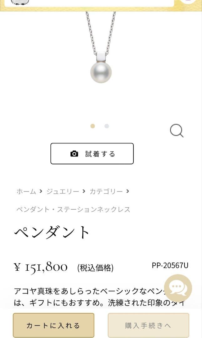 Mikimoto Akoya Pearl Pendant Necklace with 7mm pearl on 43cm adjustable chain