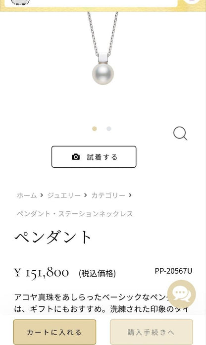 Mikimoto Akoya Pearl Pendant Necklace with 7mm pearl on 43cm adjustable chain