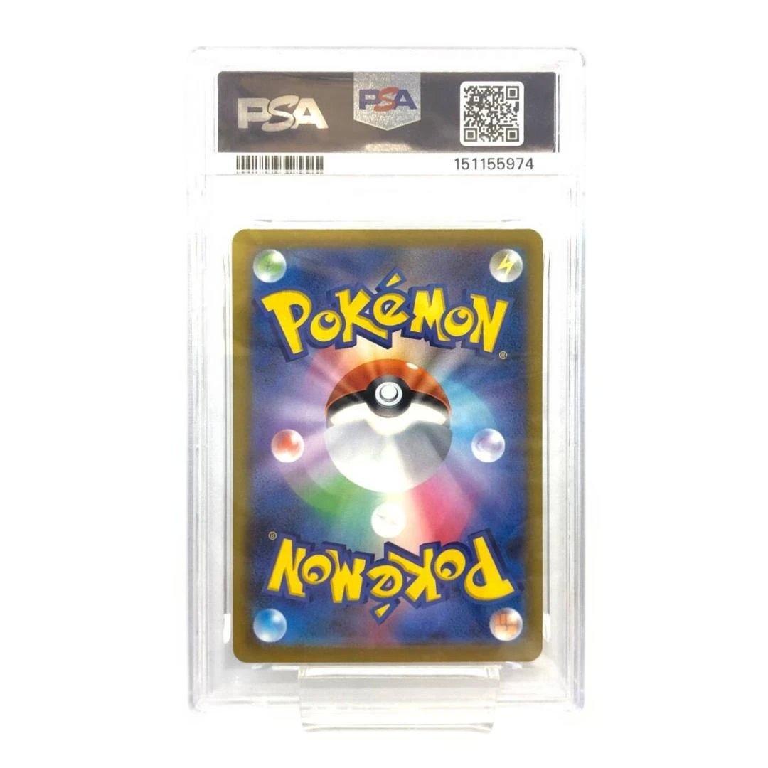 PSA 10 Pokemon Mega Dragonite ex SAR — M High Class Pack MEGA Dream ex 246/193 — Japanese