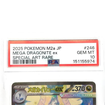 PSA 10 Pokemon Mega Dragonite ex SAR — M High Class Pack MEGA Dream ex 246/193 — Japanese