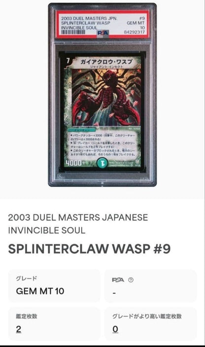PSA 10 Duel Masters Initial Gaia-Crow Wasp — Japanese