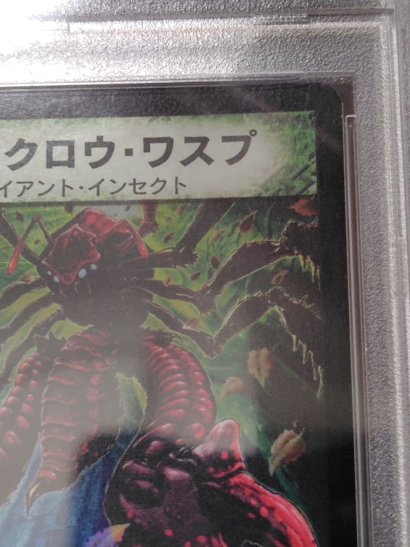 PSA 10 Duel Masters Initial Gaia-Crow Wasp — Japanese