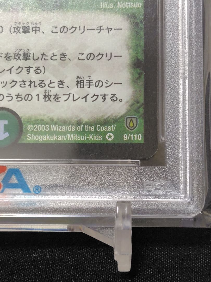 PSA 10 Duel Masters Initial Gaia-Crow Wasp — Japanese