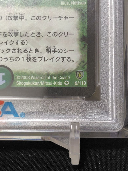 PSA 10 Duel Masters Initial Gaia-Crow Wasp — Japanese