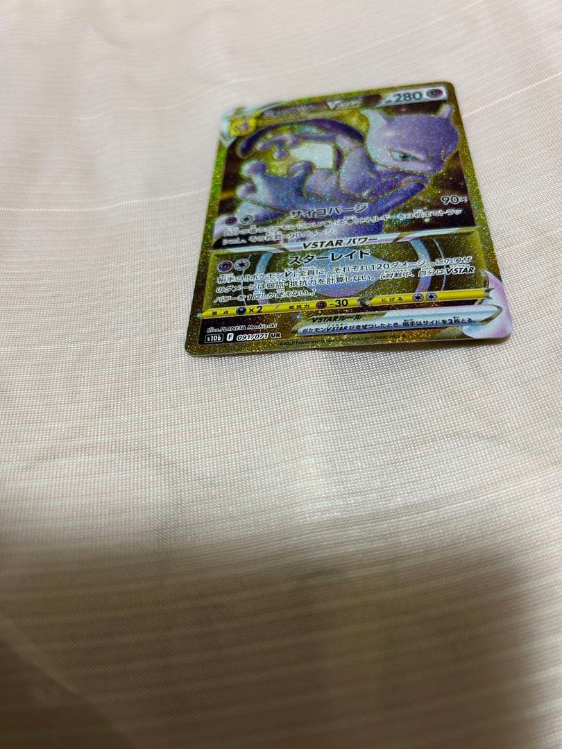 Pokemon Mewtwo VSTAR — 091/071 — Japanese
