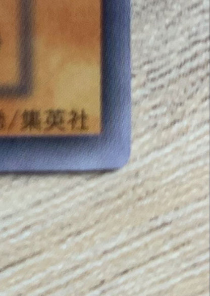 Yu-Gi-Oh Exodia the Forbidden One — Japanese