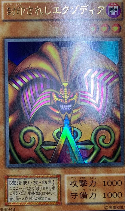 Yu-Gi-Oh Exodia the Forbidden One — Japanese