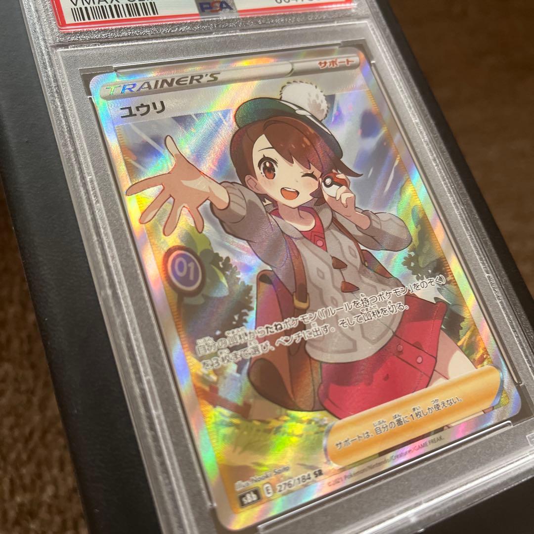 PSA 10 Pokemon Yuuri SR — S High Class Pack VMAX Climax 276/184 — Japanese