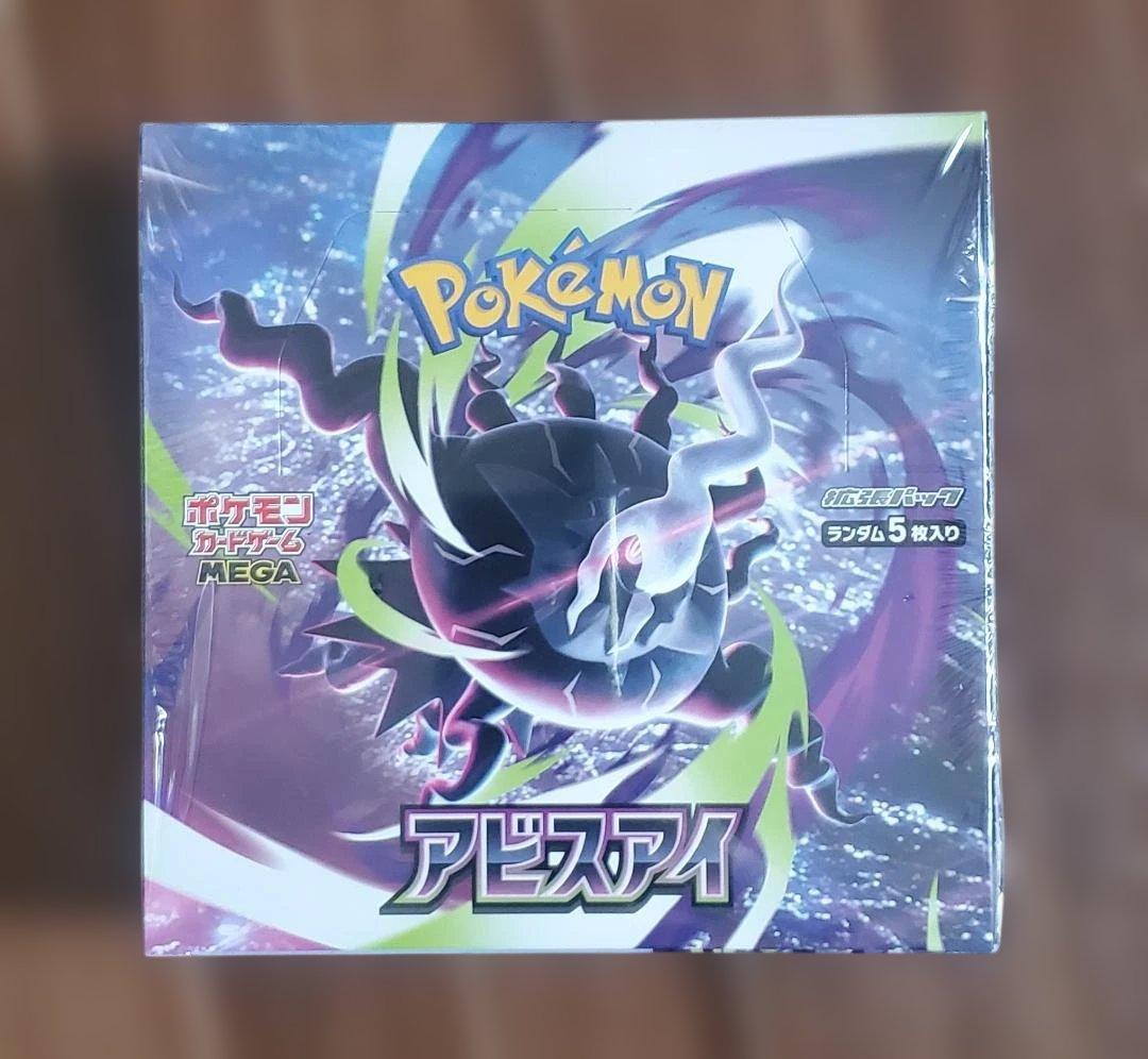 Pokemon Poké Center Product Abyss Eye Box with Shrink Wrap Box — M Expansion Pack Abyss Eye — Japanese