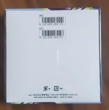 Pokemon Poké Center Product Abyss Eye Box with Shrink Wrap Box — M Expansion Pack Abyss Eye — Japanese
