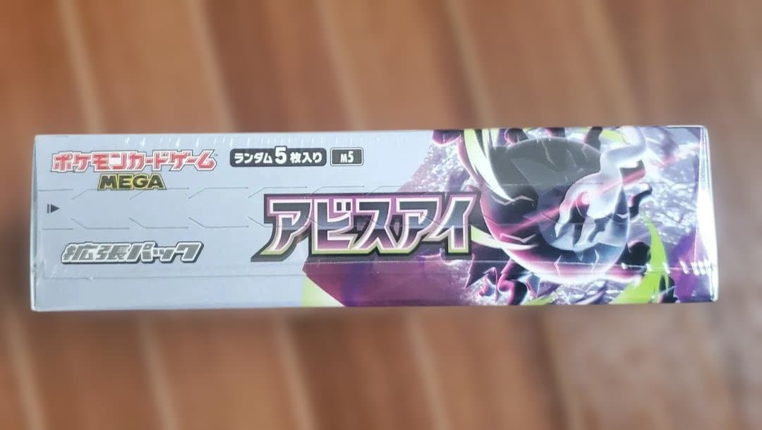 Pokemon Poké Center Product Abyss Eye Box with Shrink Wrap Box — M Expansion Pack Abyss Eye — Japanese