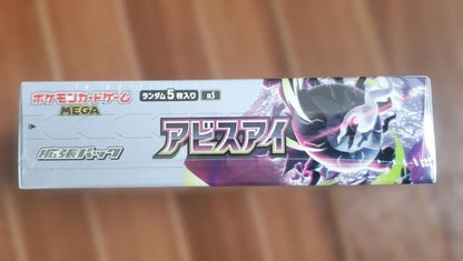 Pokemon Poké Center Product Abyss Eye Box with Shrink Wrap Box — M Expansion Pack Abyss Eye — Japanese