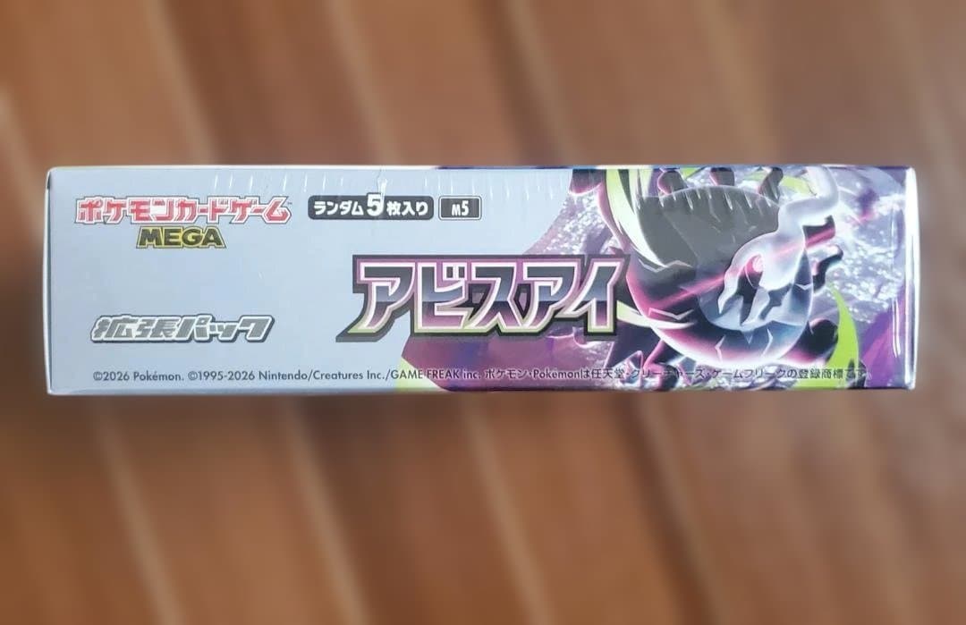 Pokemon Poké Center Product Abyss Eye Box with Shrink Wrap Box — M Expansion Pack Abyss Eye — Japanese