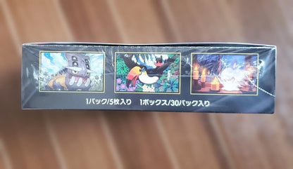 Pokemon Poké Center Product Abyss Eye Box with Shrink Wrap Box — M Expansion Pack Abyss Eye — Japanese