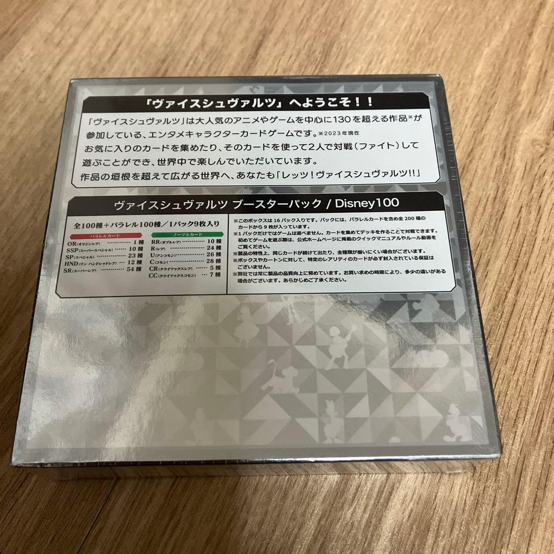 Weiss Schwarz Disney 100 Years of Wonder Box — Japanese