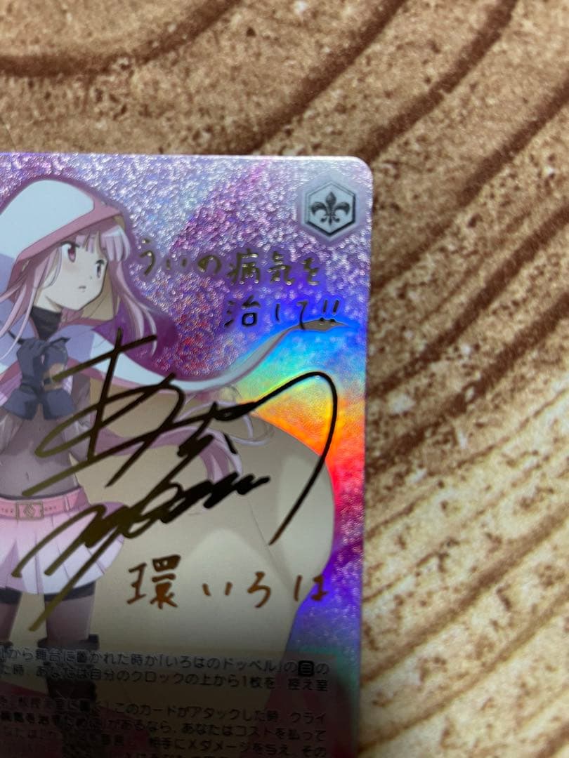 Weiss Schwarz Weiss Schwarz: Miikazuki-sou no Nakama Iroha SP Sign — Japanese