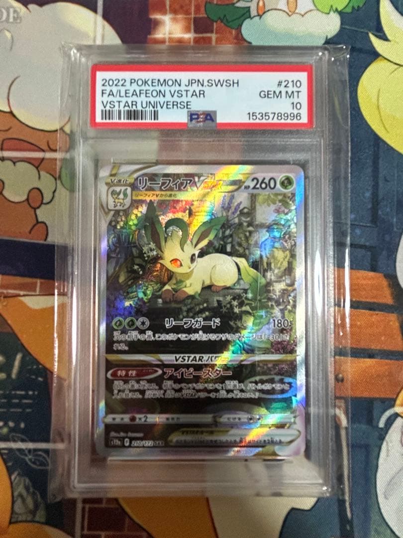 PSA 10 Pokemon Glaceon VSTAR SAR — S High Class Pack VSTAR Universe — Japanese