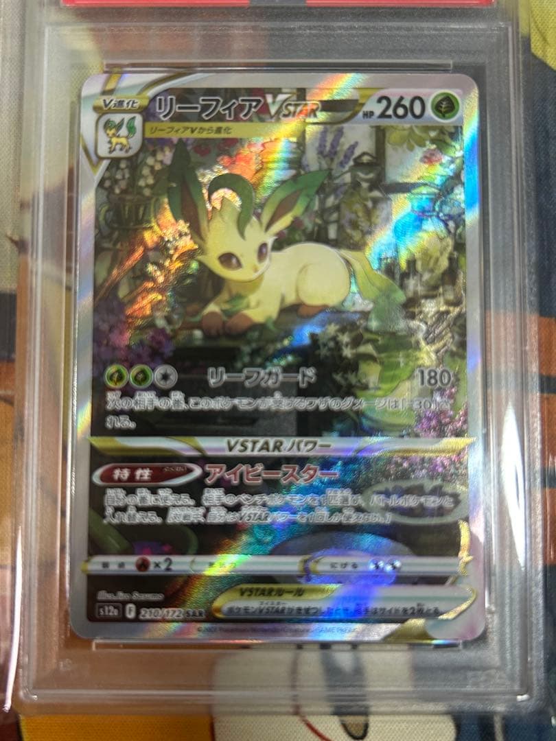 PSA 10 Pokemon Glaceon VSTAR SAR — S High Class Pack VSTAR Universe — Japanese