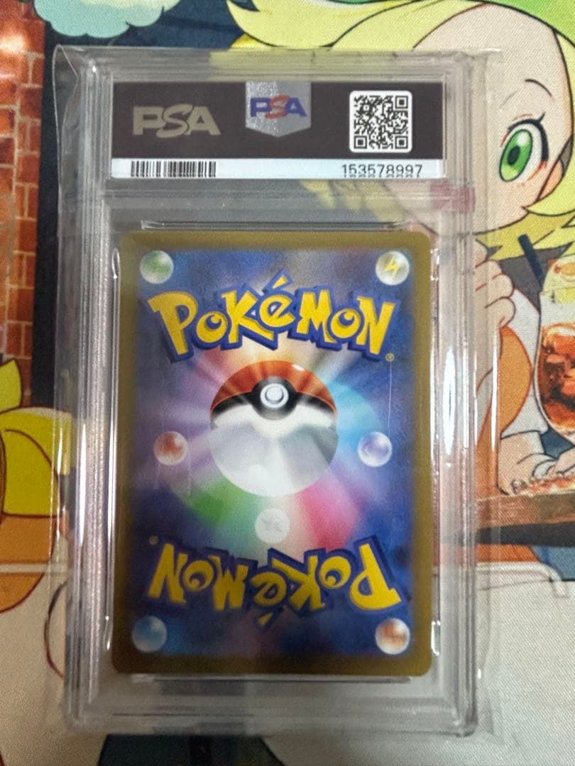 PSA 10 Pokemon Glaceon VSTAR SAR — S High Class Pack VSTAR Universe — Japanese