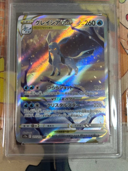 PSA 10 Pokemon Glaceon VSTAR SAR — S High Class Pack VSTAR Universe — Japanese