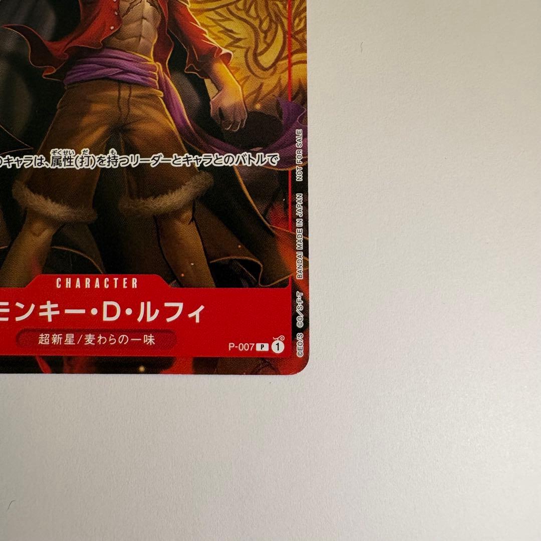 One Piece Monkey D. Luffy — Japanese