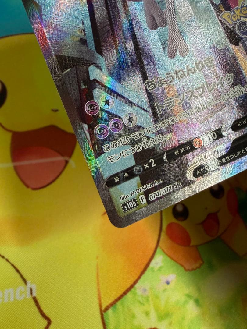 Pokemon Mewtwo — Japanese
