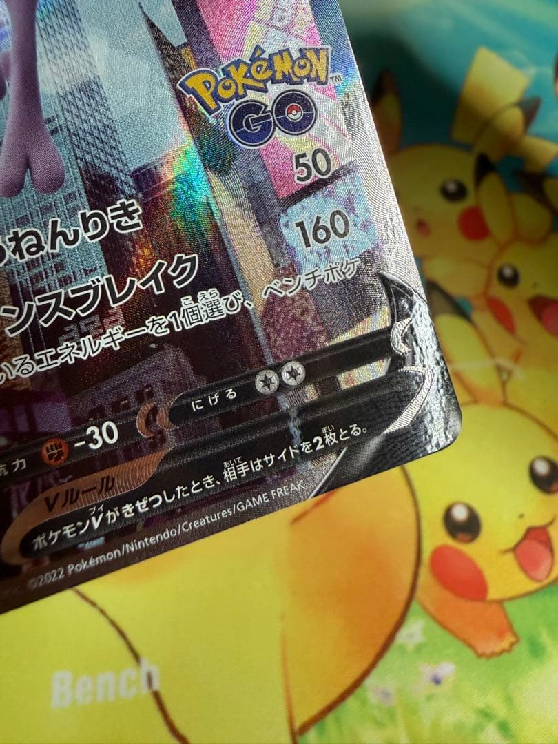 Pokemon Mewtwo — Japanese