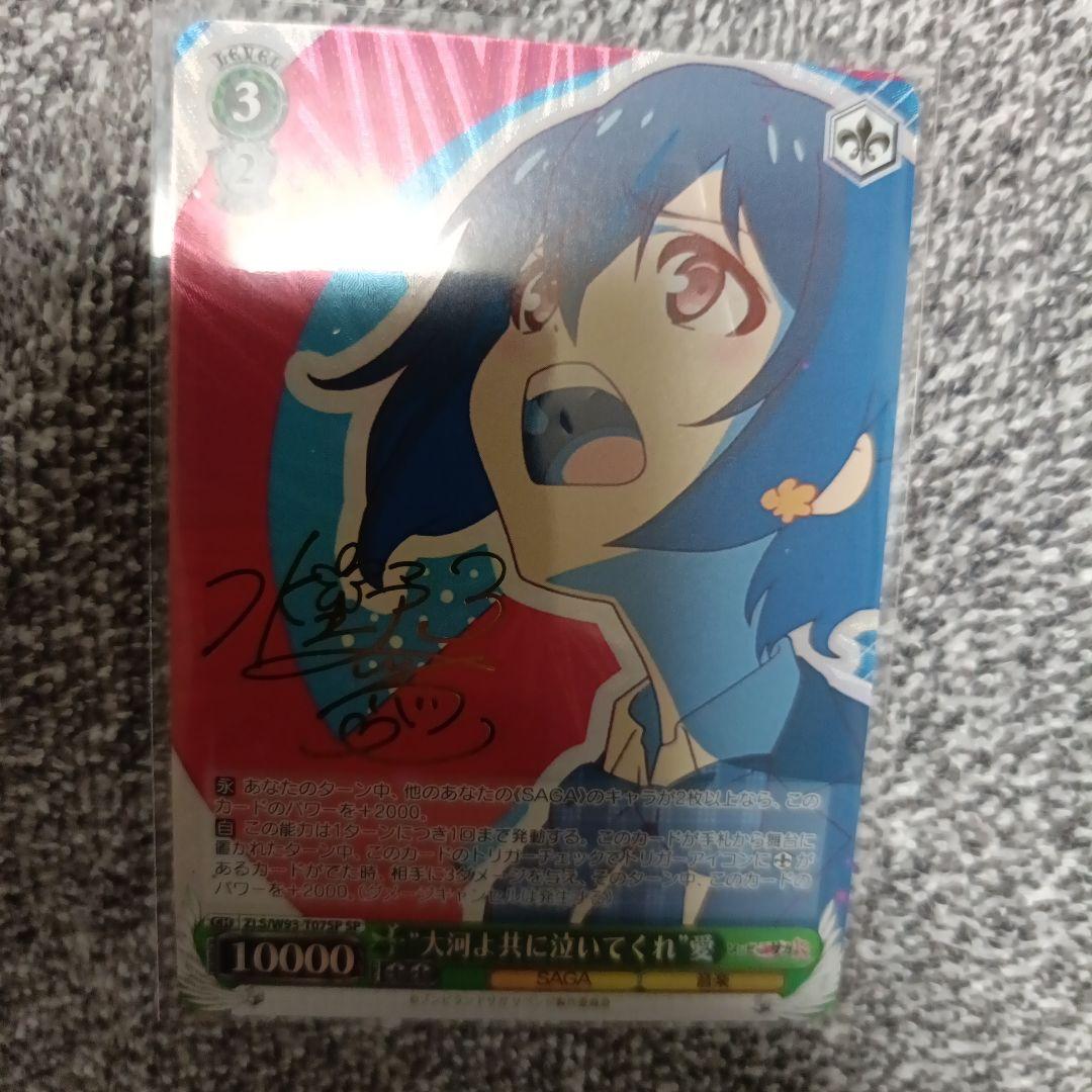 Weiss Schwarz Zombie Land Saga Waterdrop of Love Mizuno Ai — Japanese
