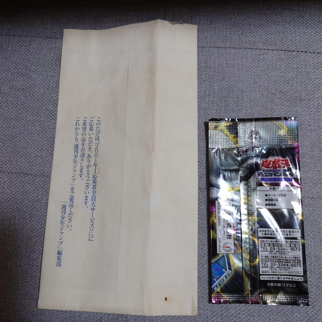 Yu-Gi-Oh Yu-Gi-Oh! Limited Edition 3 Yugioh Pack Unopened Pack with Envelope Pack — Japanese