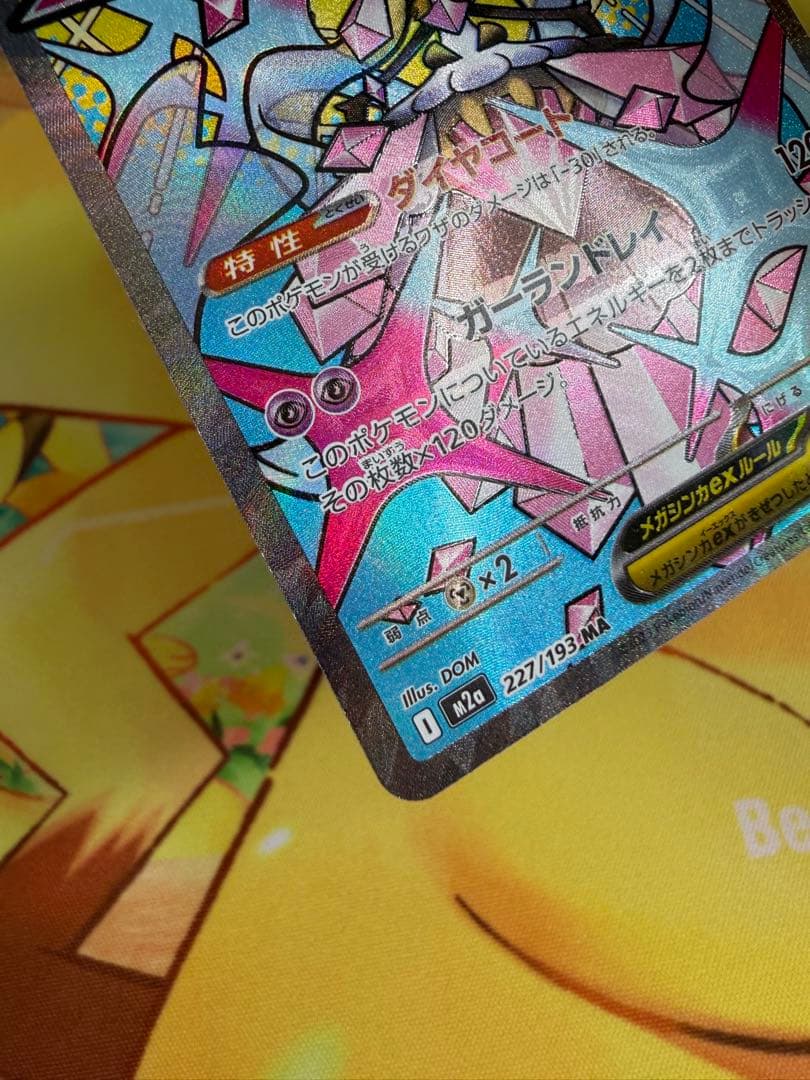 Pokemon Mega Diancie ex — Chinese