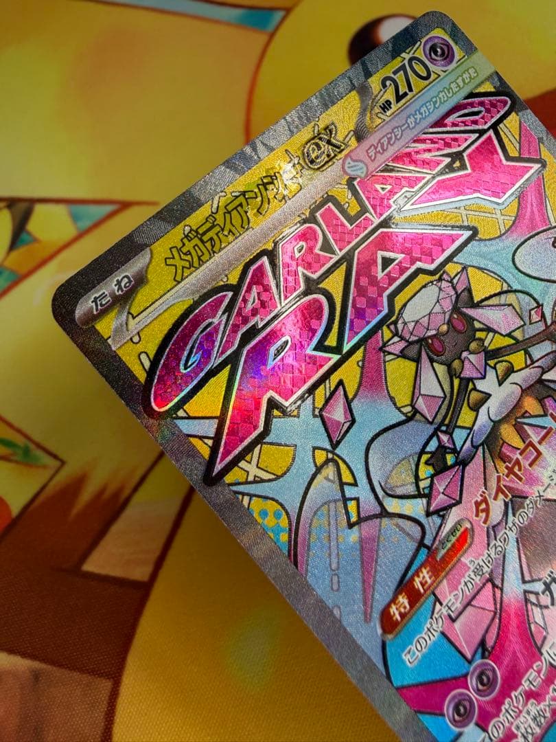 Pokemon Mega Diancie ex — Chinese