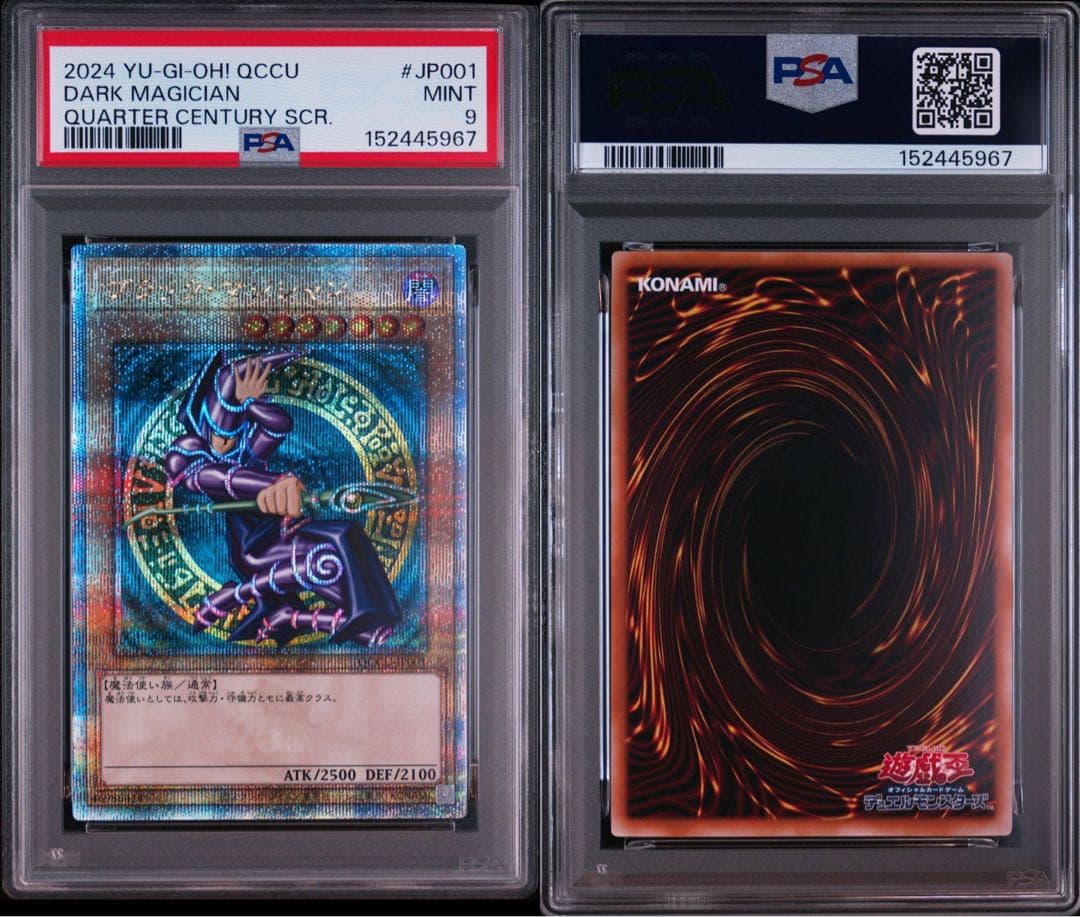 PSA 10 Yu-Gi-Oh Dark Magician — Japanese
