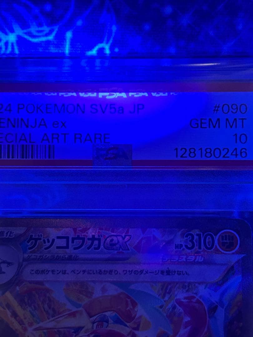 PSA 10 Pokemon Greninja ex SAR — SV Enhanced Expansion Pack Crimson Haze — Japanese